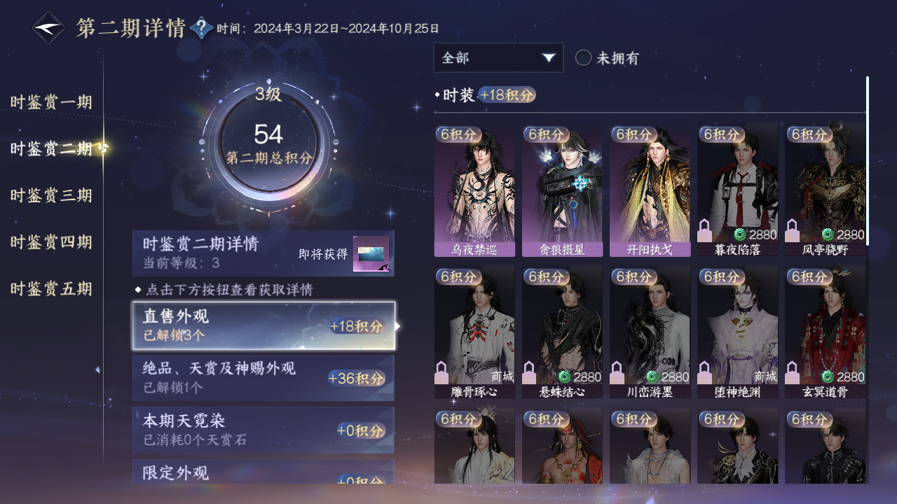 NSHZJY413529逆水寒手游账号详情图18 NSHZJY413529逆水寒手游账号详情图18