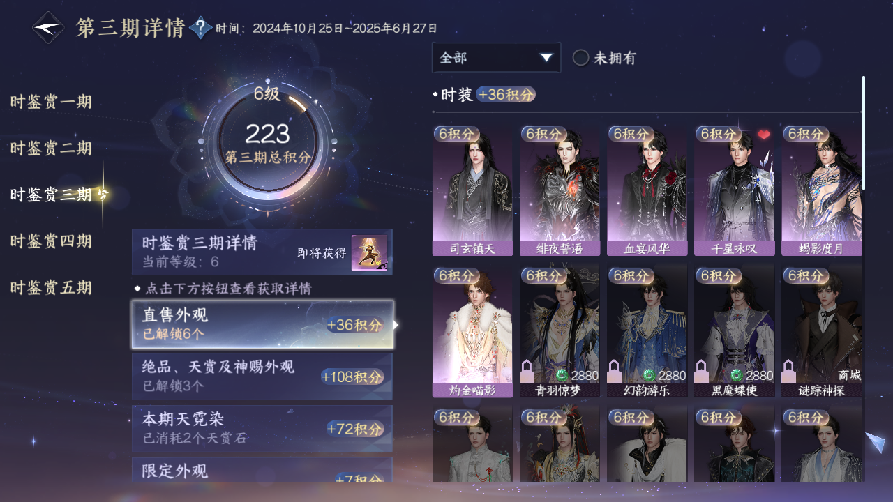 NSHZJY413529逆水寒手游账号详情图20 NSHZJY413529逆水寒手游账号详情图20