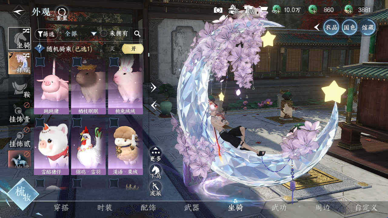 NSHWO413539逆水寒手游账号详情图10 NSHWO413539逆水寒手游账号详情图10
