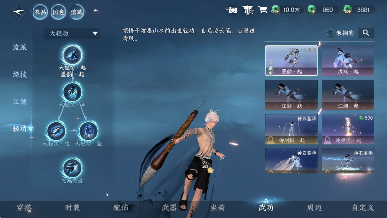 NSHWO413539逆水寒手游账号详情图11 NSHWO413539逆水寒手游账号详情图11