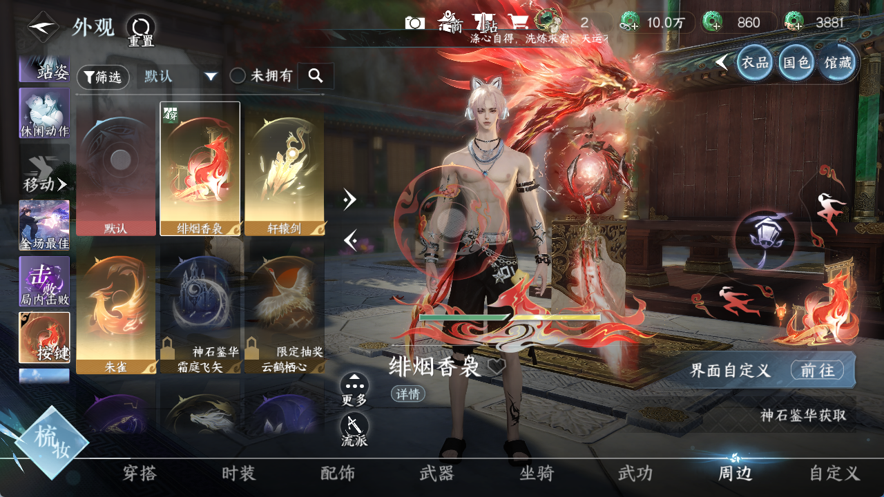 NSHWO413539逆水寒手游账号详情图12 NSHWO413539逆水寒手游账号详情图12