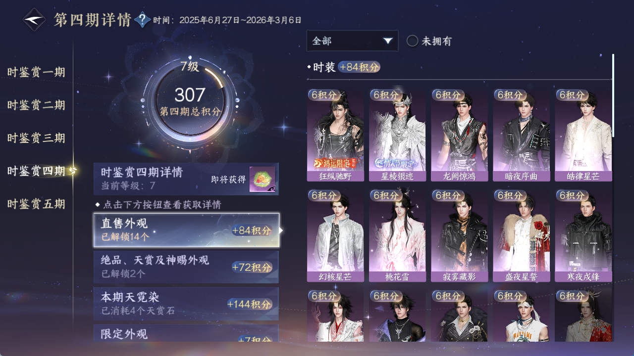 NSHWO413539逆水寒手游账号详情图14 NSHWO413539逆水寒手游账号详情图14