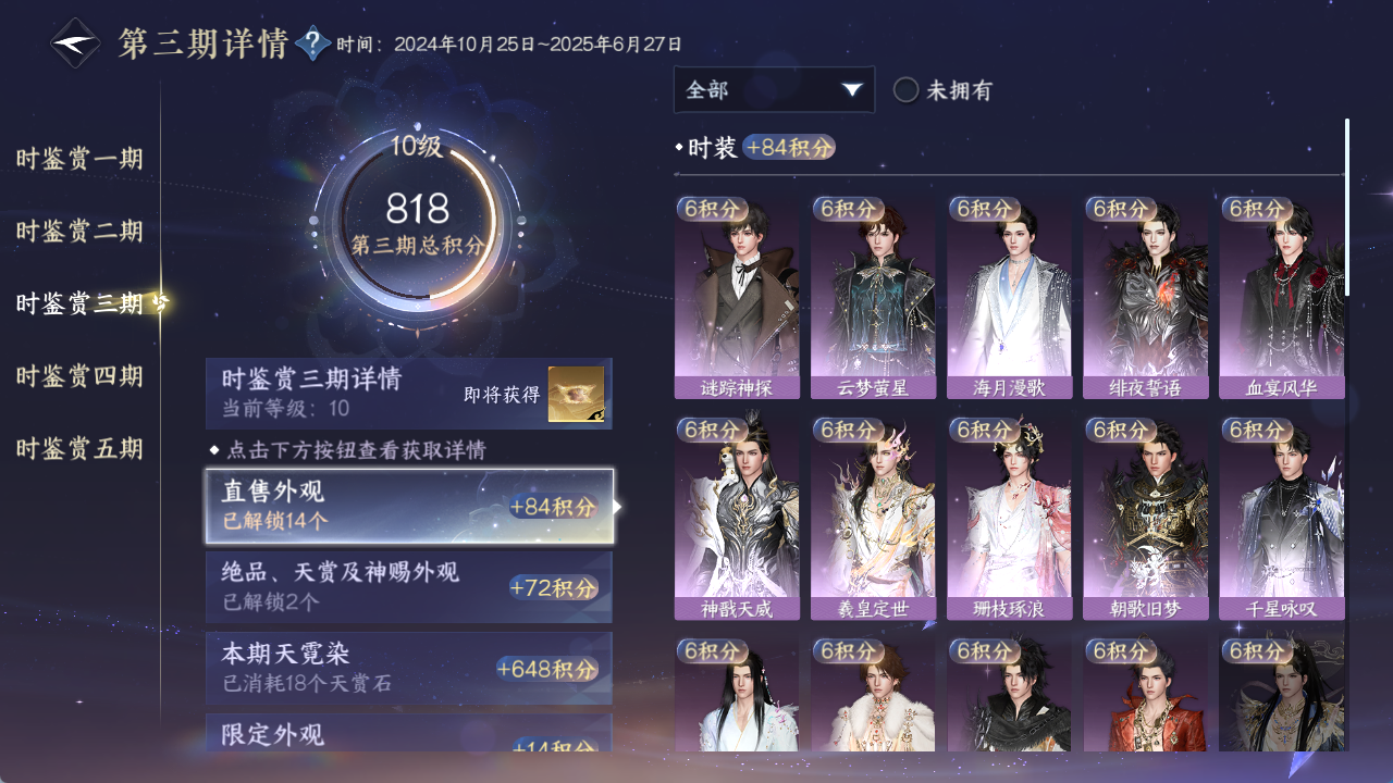 NSHWO413539逆水寒手游账号详情图15 NSHWO413539逆水寒手游账号详情图15