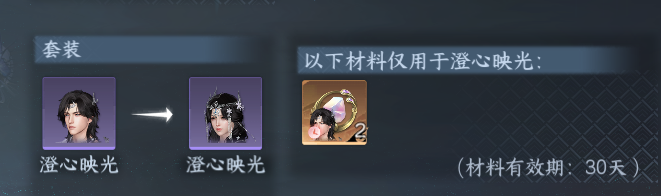 NSHWO413539逆水寒手游账号详情图49 NSHWO413539逆水寒手游账号详情图49