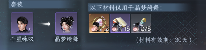 NSHWO413539逆水寒手游账号详情图50 NSHWO413539逆水寒手游账号详情图50