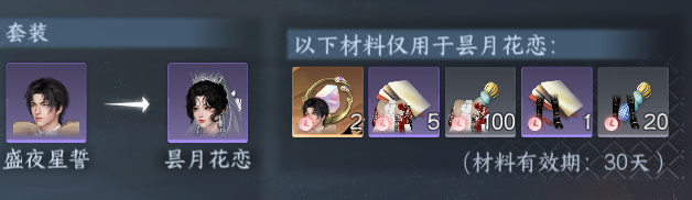 NSHWO413539逆水寒手游账号详情图51 NSHWO413539逆水寒手游账号详情图51