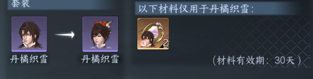 NSHWO413539逆水寒手游账号详情图52 NSHWO413539逆水寒手游账号详情图52