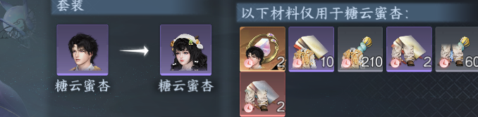 NSHWO413539逆水寒手游账号详情图54 NSHWO413539逆水寒手游账号详情图54