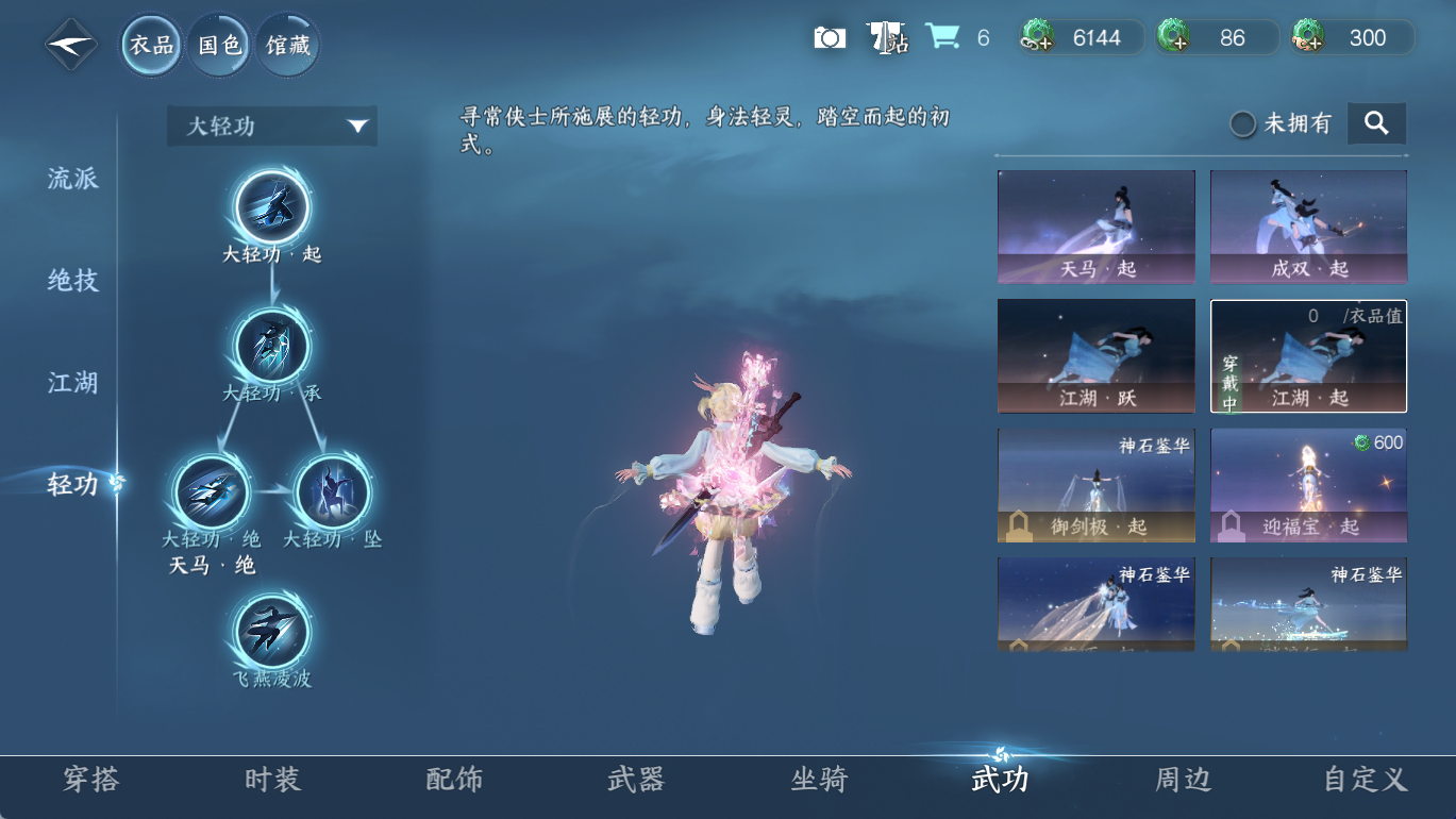 NSHWO413541逆水寒手游账号详情图11 NSHWO413541逆水寒手游账号详情图11