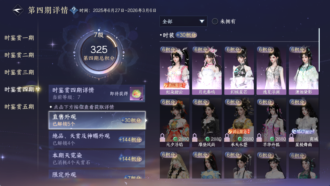NSHWO413541逆水寒手游账号详情图14 NSHWO413541逆水寒手游账号详情图14