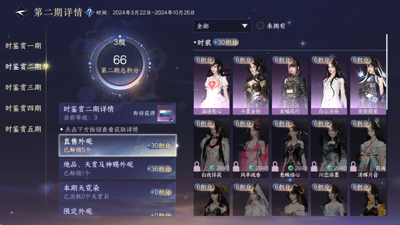 NSHWO413541逆水寒手游账号详情图16 NSHWO413541逆水寒手游账号详情图16