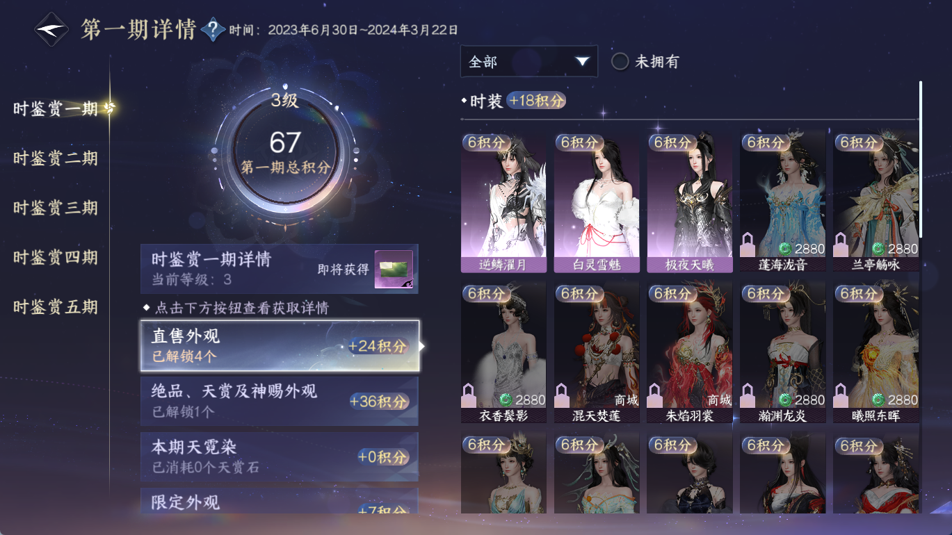 NSHWO413541逆水寒手游账号详情图17 NSHWO413541逆水寒手游账号详情图17