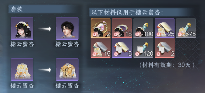 NSHWO413541逆水寒手游账号详情图28 NSHWO413541逆水寒手游账号详情图28
