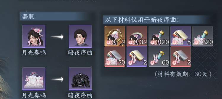 NSHWO413541逆水寒手游账号详情图29 NSHWO413541逆水寒手游账号详情图29