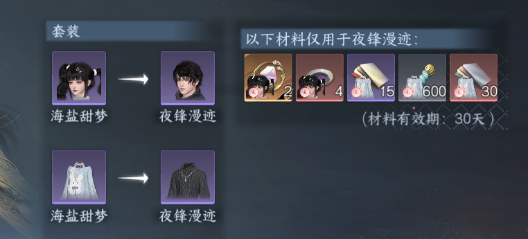 NSHWO413541逆水寒手游账号详情图30 NSHWO413541逆水寒手游账号详情图30