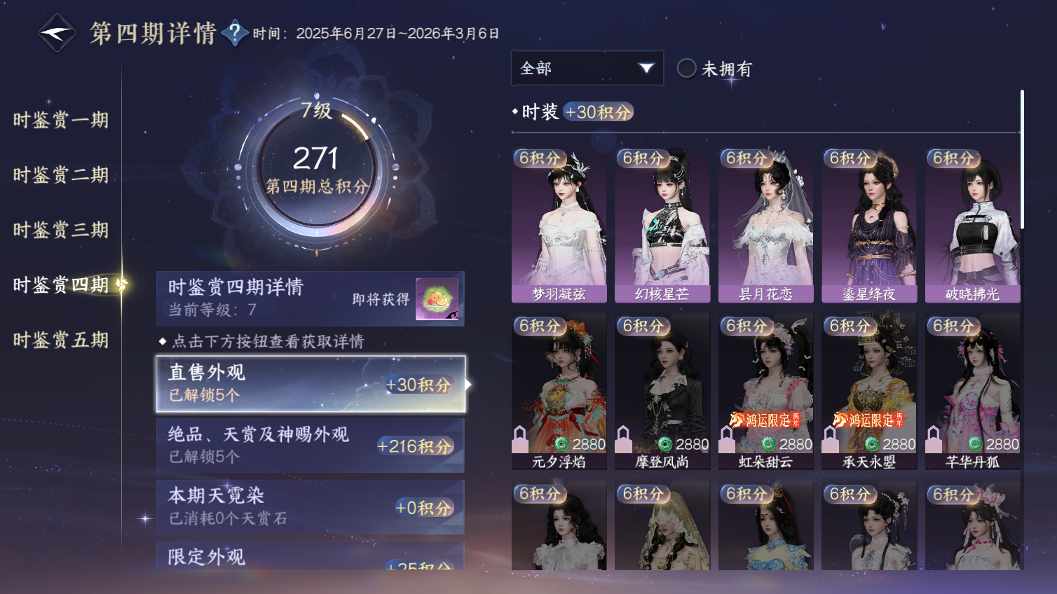 NSHWO413559逆水寒手游账号详情图10 NSHWO413559逆水寒手游账号详情图10