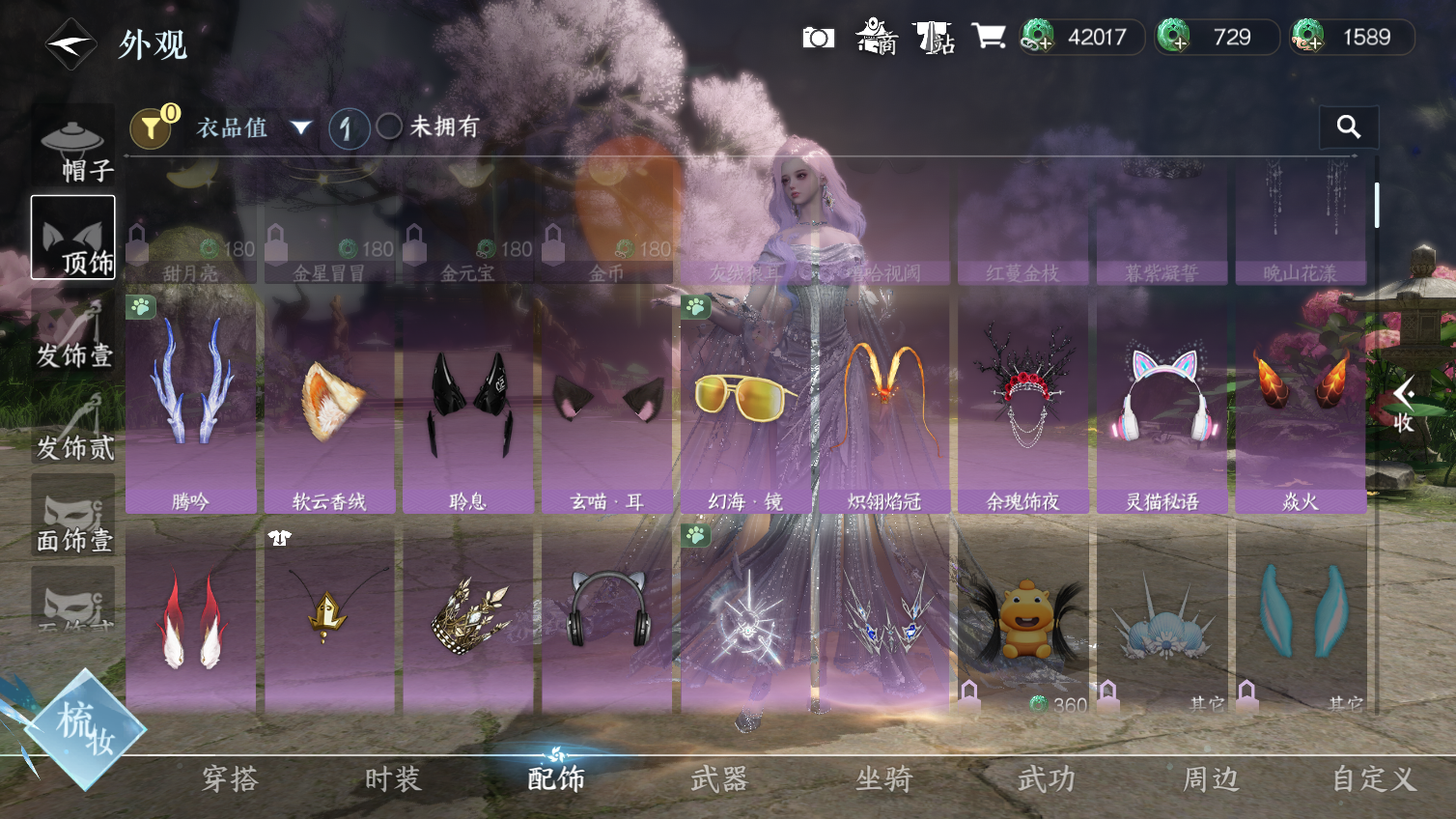 NSHWO413559逆水寒手游账号详情图11 NSHWO413559逆水寒手游账号详情图11