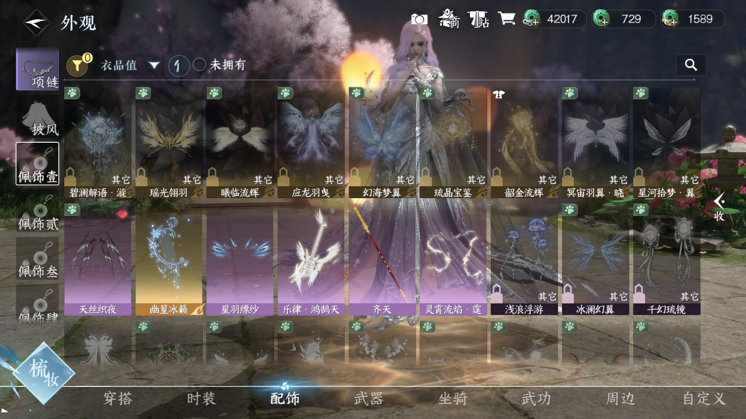 NSHWO413559逆水寒手游账号详情图12 NSHWO413559逆水寒手游账号详情图12