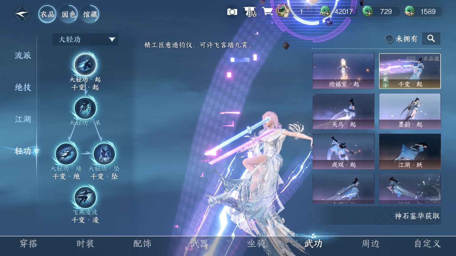 NSHWO413559逆水寒手游账号详情图19 NSHWO413559逆水寒手游账号详情图19