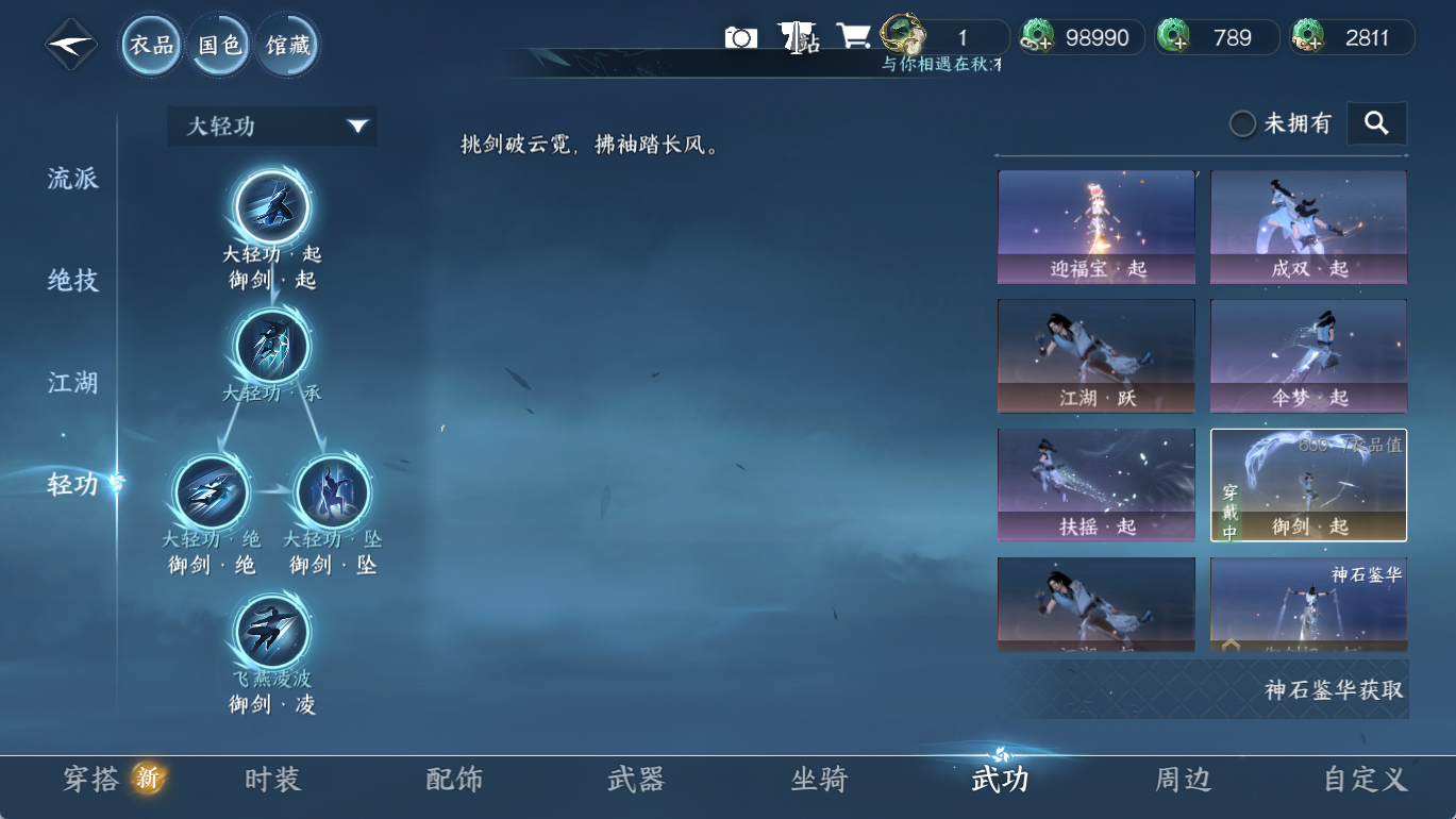 NSHWO413564逆水寒手游账号详情图10 NSHWO413564逆水寒手游账号详情图10