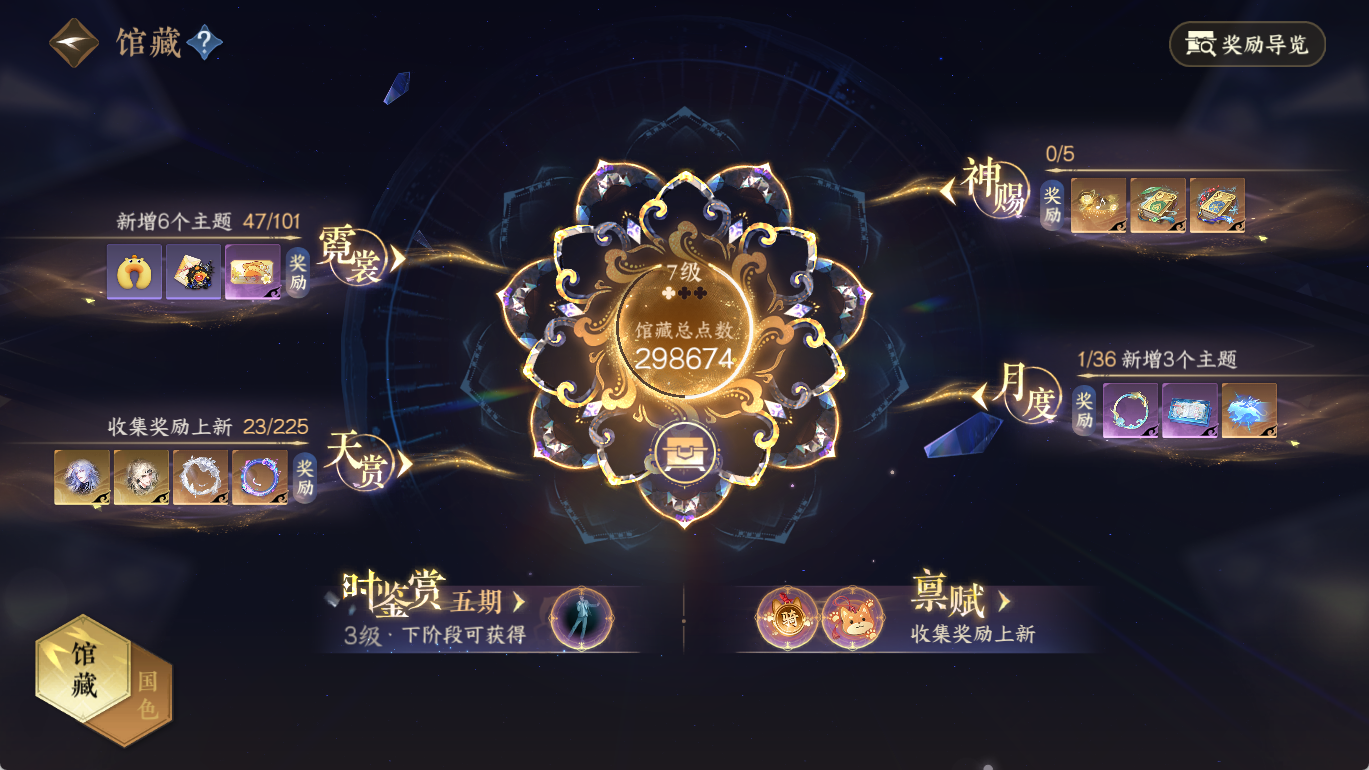 NSHWO413564逆水寒手游账号详情图11 NSHWO413564逆水寒手游账号详情图11