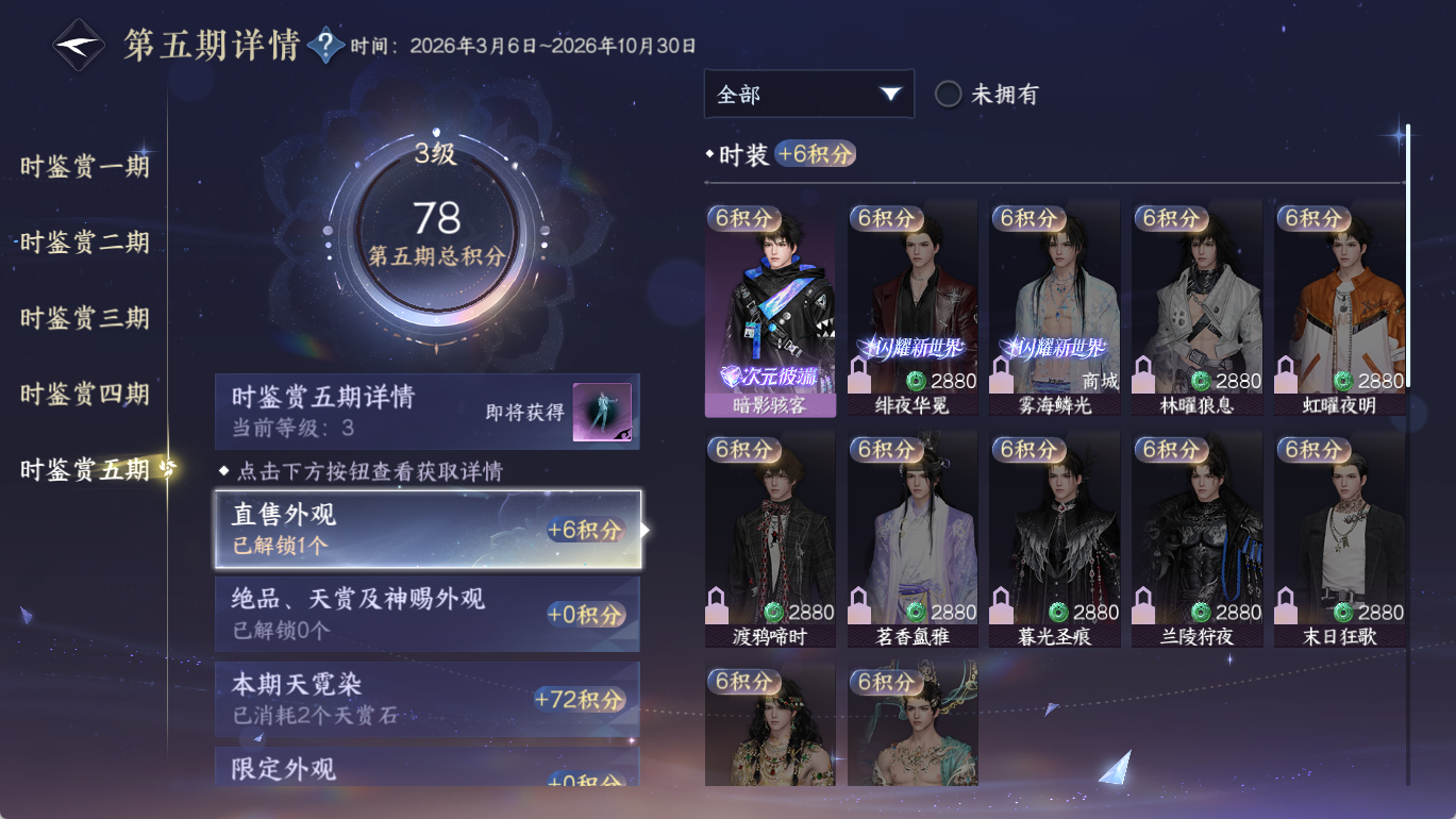 NSHWO413564逆水寒手游账号详情图12 NSHWO413564逆水寒手游账号详情图12