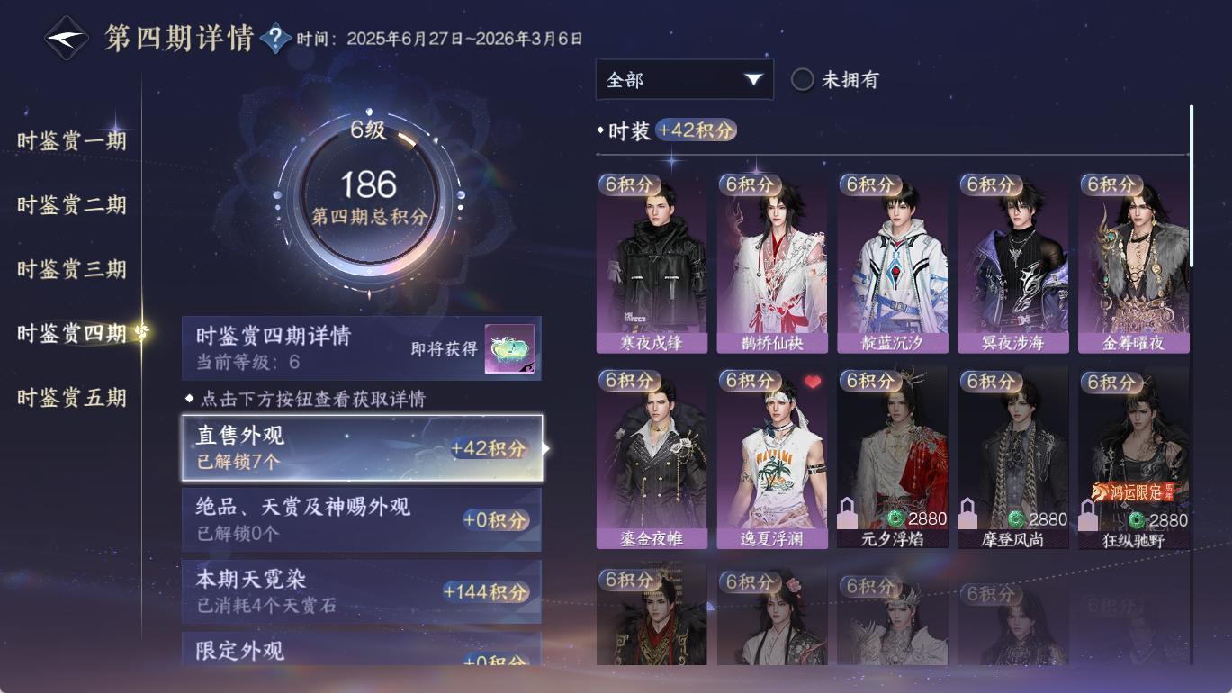 NSHWO413564逆水寒手游账号详情图13 NSHWO413564逆水寒手游账号详情图13