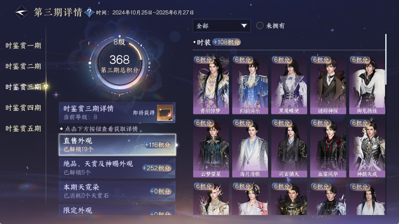 NSHWO413564逆水寒手游账号详情图14 NSHWO413564逆水寒手游账号详情图14