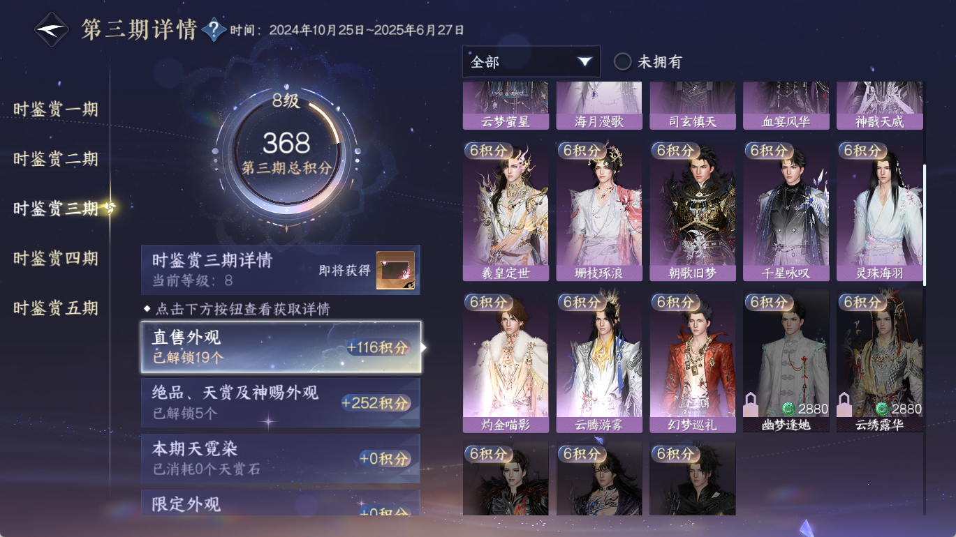 NSHWO413564逆水寒手游账号详情图15 NSHWO413564逆水寒手游账号详情图15