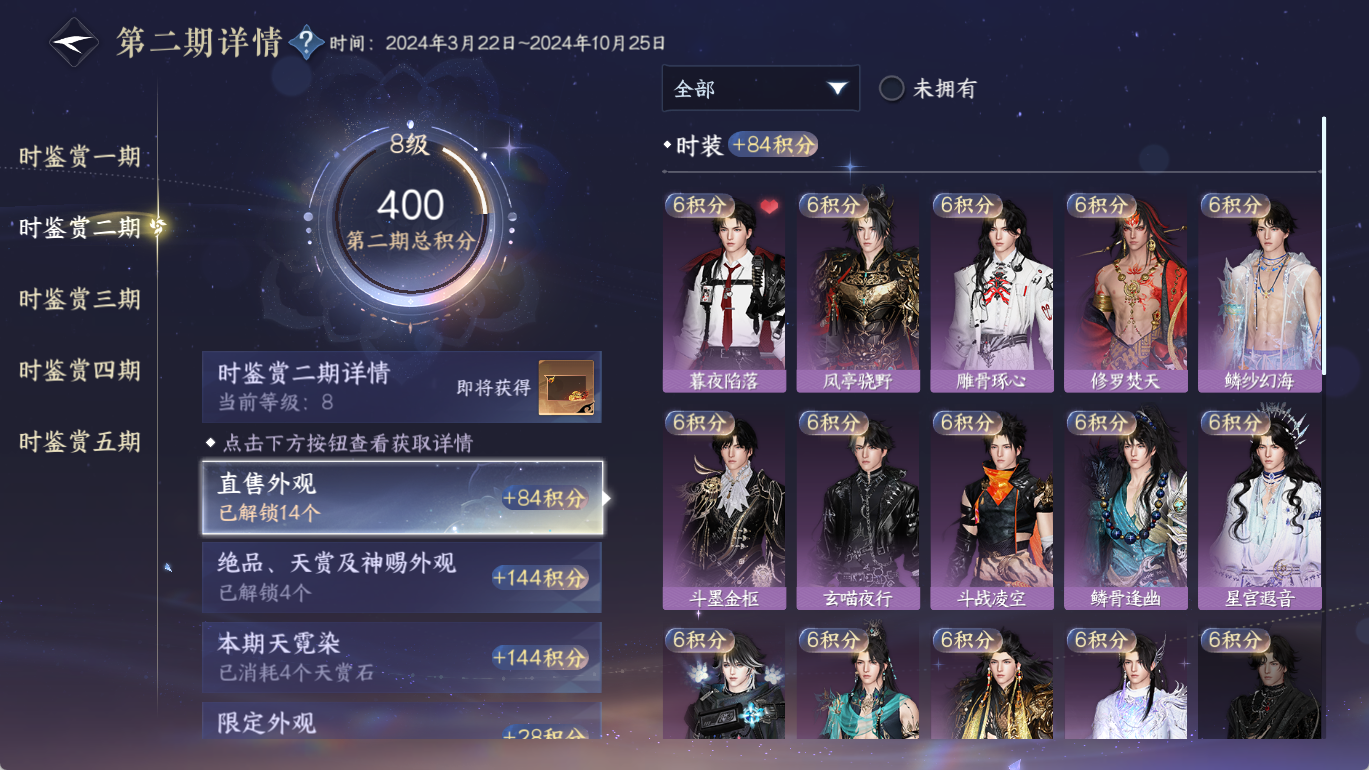 NSHWO413564逆水寒手游账号详情图16 NSHWO413564逆水寒手游账号详情图16