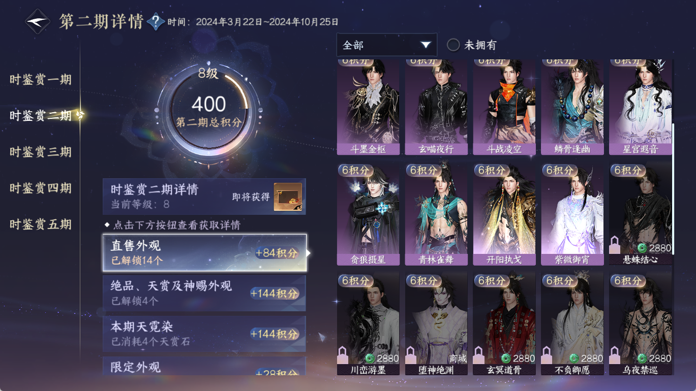 NSHWO413564逆水寒手游账号详情图17 NSHWO413564逆水寒手游账号详情图17