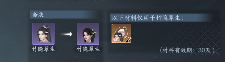 NSHWO413564逆水寒手游账号详情图37 NSHWO413564逆水寒手游账号详情图37