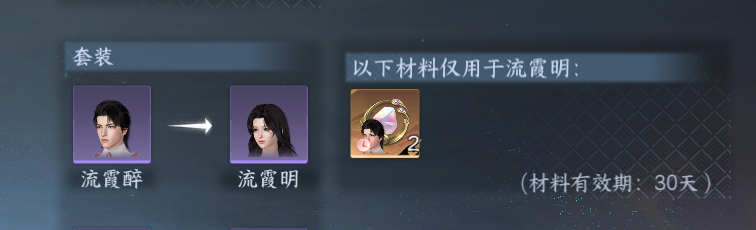 NSHWO413564逆水寒手游账号详情图38 NSHWO413564逆水寒手游账号详情图38