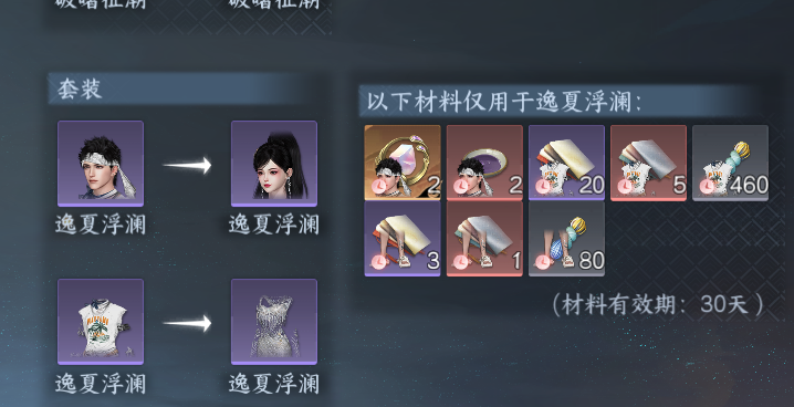 NSHWO413564逆水寒手游账号详情图39 NSHWO413564逆水寒手游账号详情图39