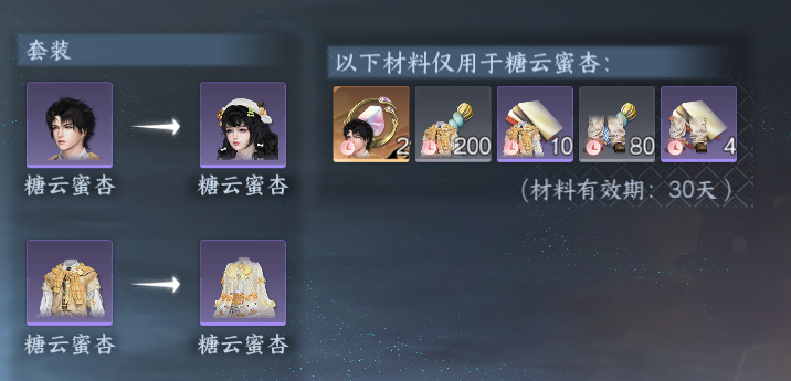 NSHWO413564逆水寒手游账号详情图40 NSHWO413564逆水寒手游账号详情图40