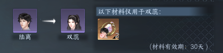 NSHWO413564逆水寒手游账号详情图42 NSHWO413564逆水寒手游账号详情图42