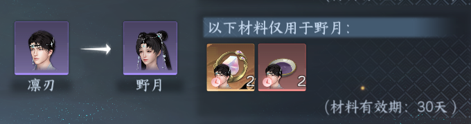 NSHWO413564逆水寒手游账号详情图43 NSHWO413564逆水寒手游账号详情图43