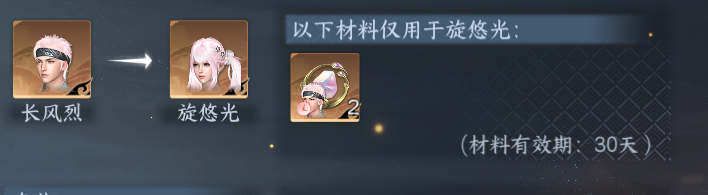 NSHWO413564逆水寒手游账号详情图44 NSHWO413564逆水寒手游账号详情图44