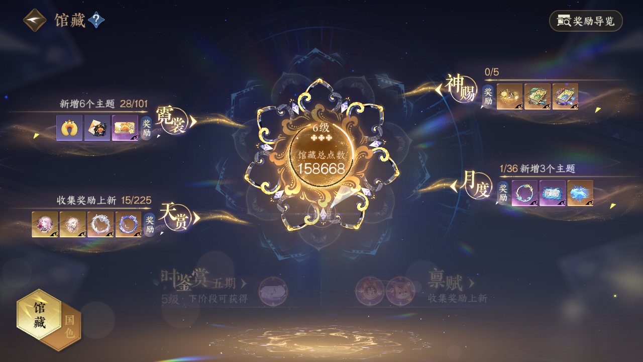 NSHZJY413567逆水寒手游账号详情图10
