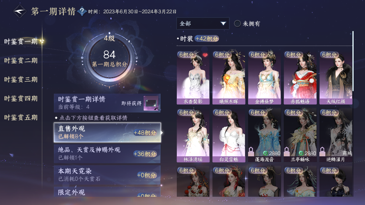 NSHZJY413567逆水寒手游账号详情图15