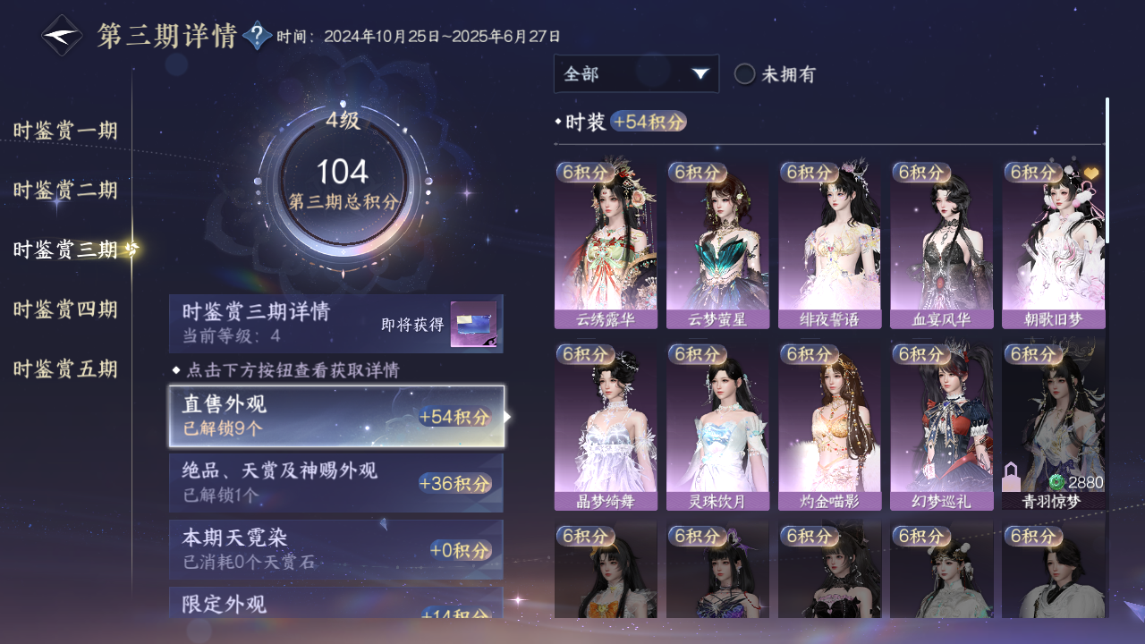 NSHZJY413567逆水寒手游账号详情图19