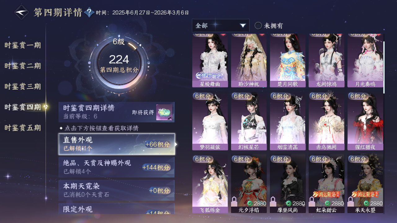 NSHZJY413567逆水寒手游账号详情图20