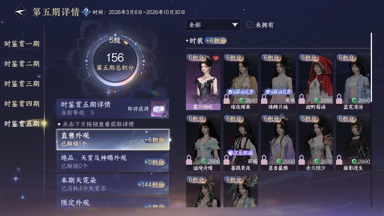 NSHZJY413567逆水寒手游账号详情图21