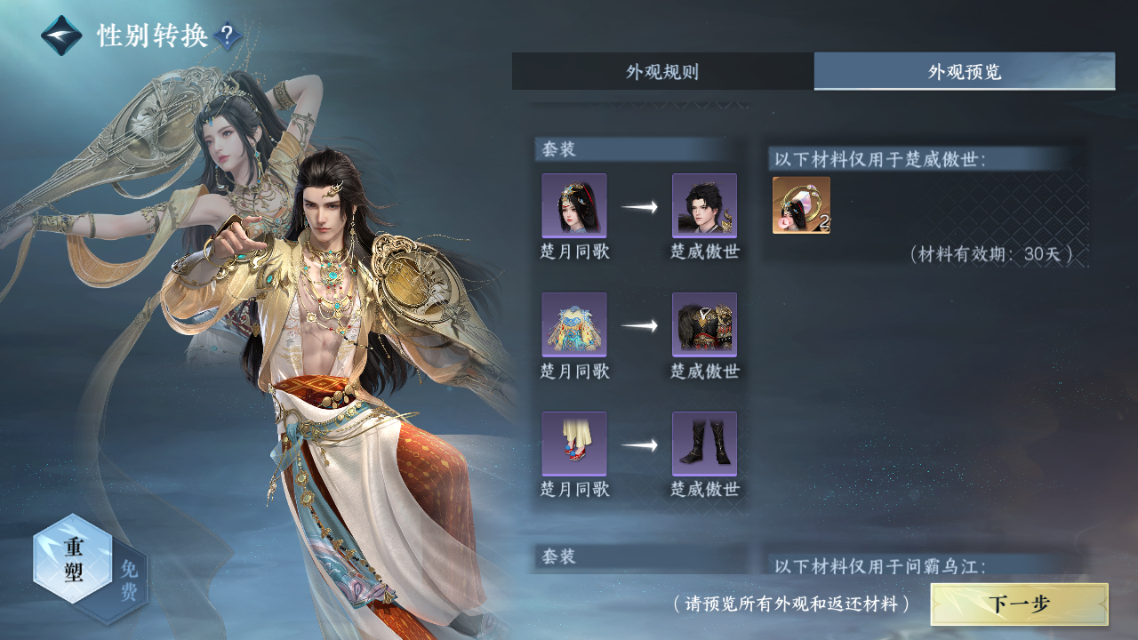 NSHZJY413567逆水寒手游账号详情图22