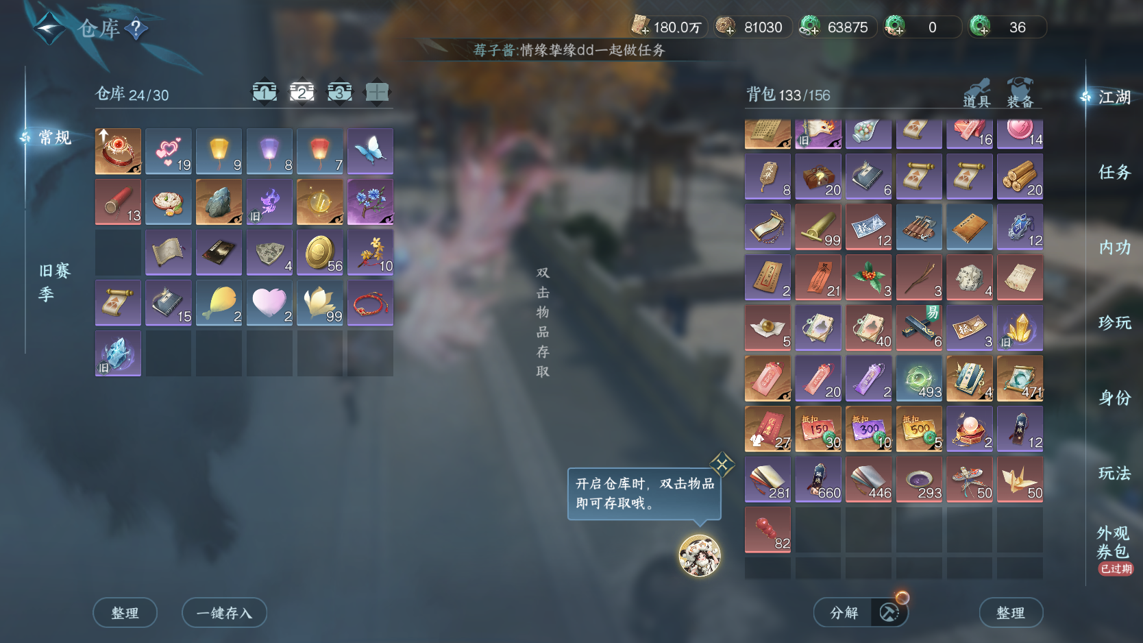 NSHWO413566逆水寒手游账号详情图5 NSHWO413566逆水寒手游账号详情图5