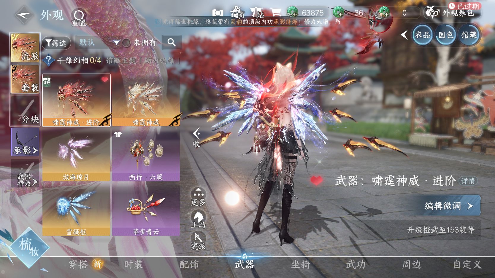 NSHWO413566逆水寒手游账号详情图11 NSHWO413566逆水寒手游账号详情图11