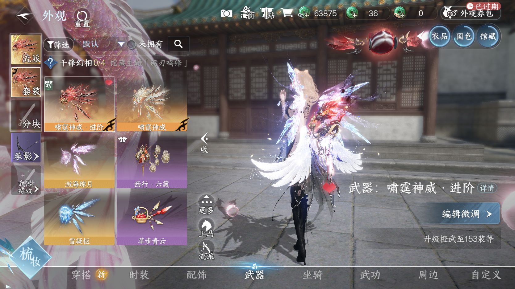 NSHWO413566逆水寒手游账号详情图12 NSHWO413566逆水寒手游账号详情图12