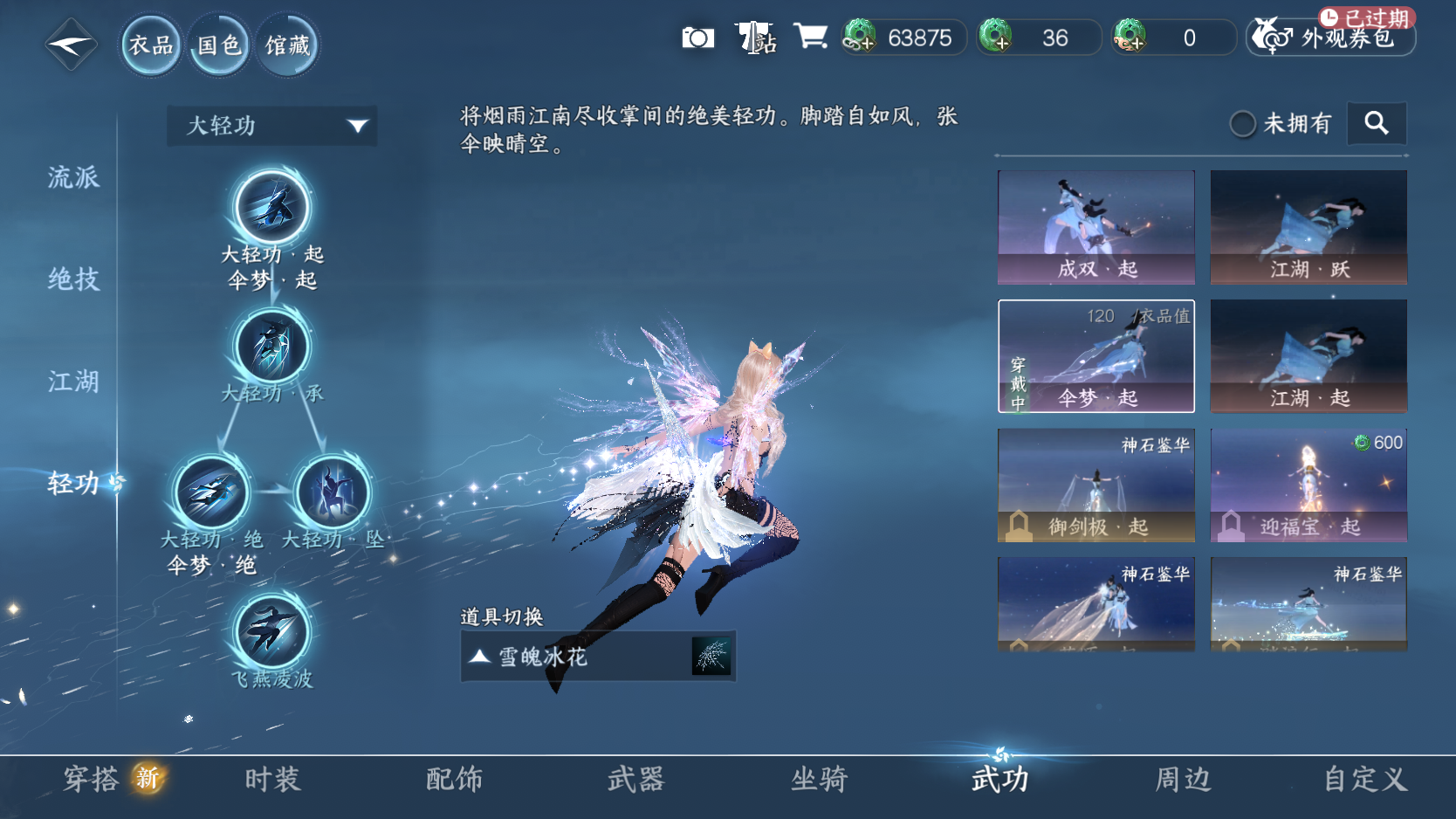 NSHWO413566逆水寒手游账号详情图14 NSHWO413566逆水寒手游账号详情图14