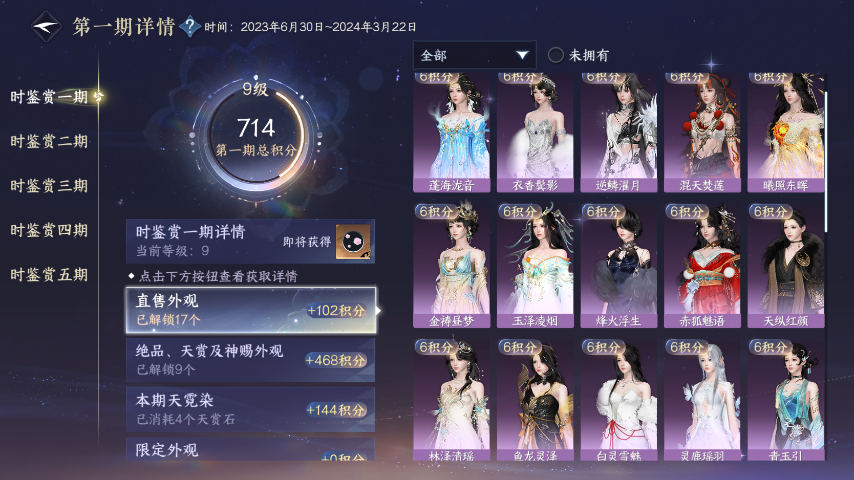 NSHWO413566逆水寒手游账号详情图19 NSHWO413566逆水寒手游账号详情图19