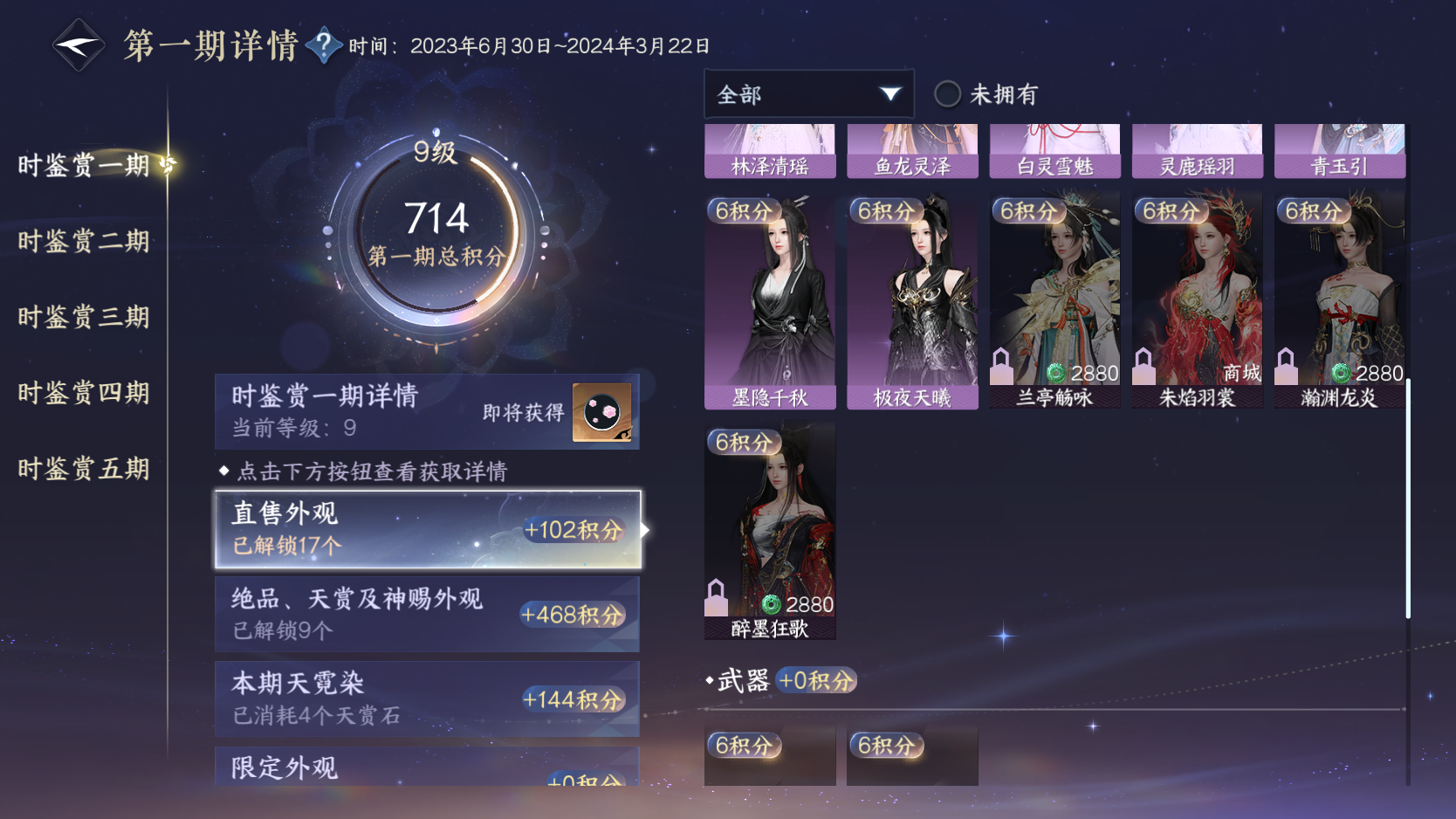 NSHWO413566逆水寒手游账号详情图20 NSHWO413566逆水寒手游账号详情图20